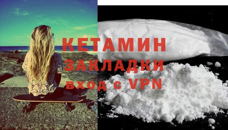 КЕТАМИН VHQ  закладки  Аксай 